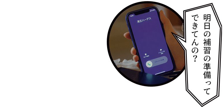 「「明日の補習の準備ってできてんの?」」