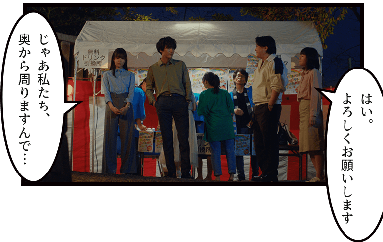 「じゃあ私たち、奥から周りますんで…」