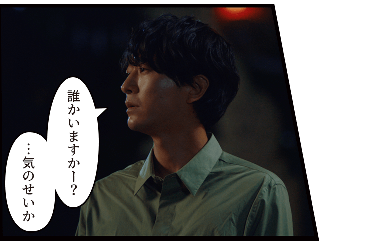 「誰かいますか―?…気のせいか」