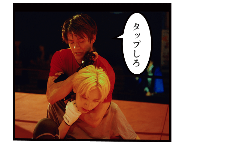 「タップしろ」