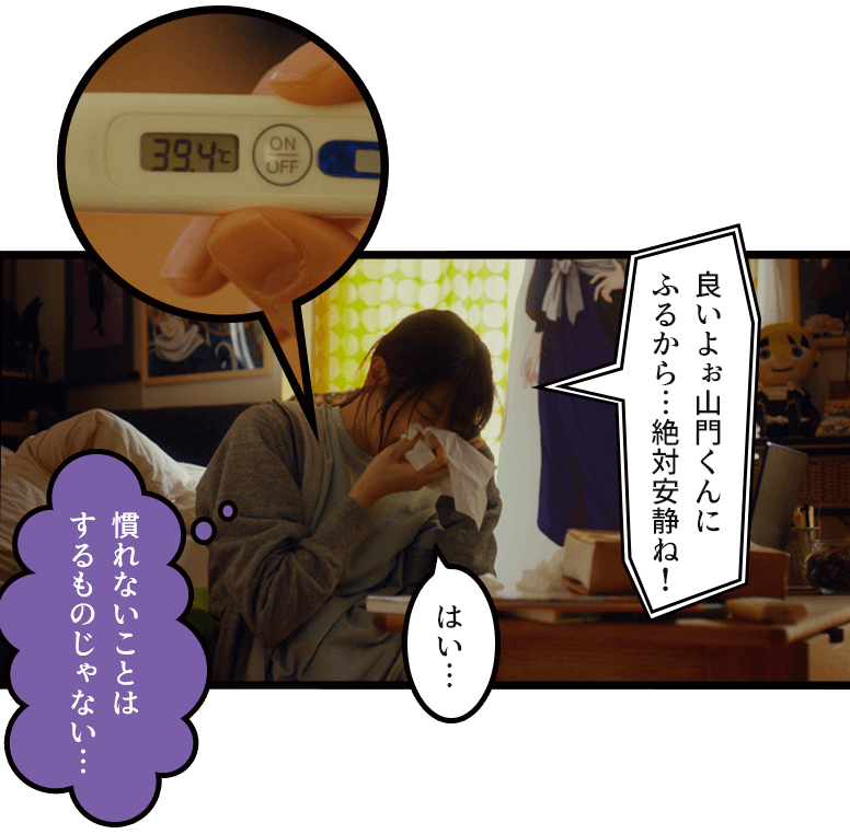 「「良いよぉ山門くんにふるから…絶対安静ね!」」