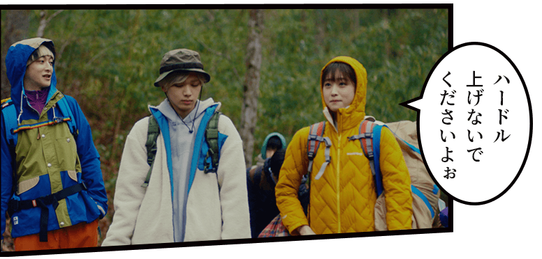 「ハードル上げないでくださいよぉ」