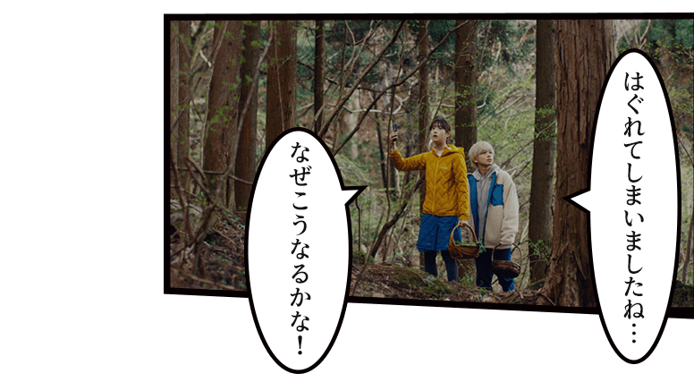 「はぐれてしまいましたね…」「なぜこうなるかな!」