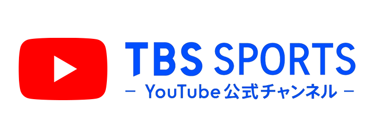 TBSスポーツ 公式YouTube