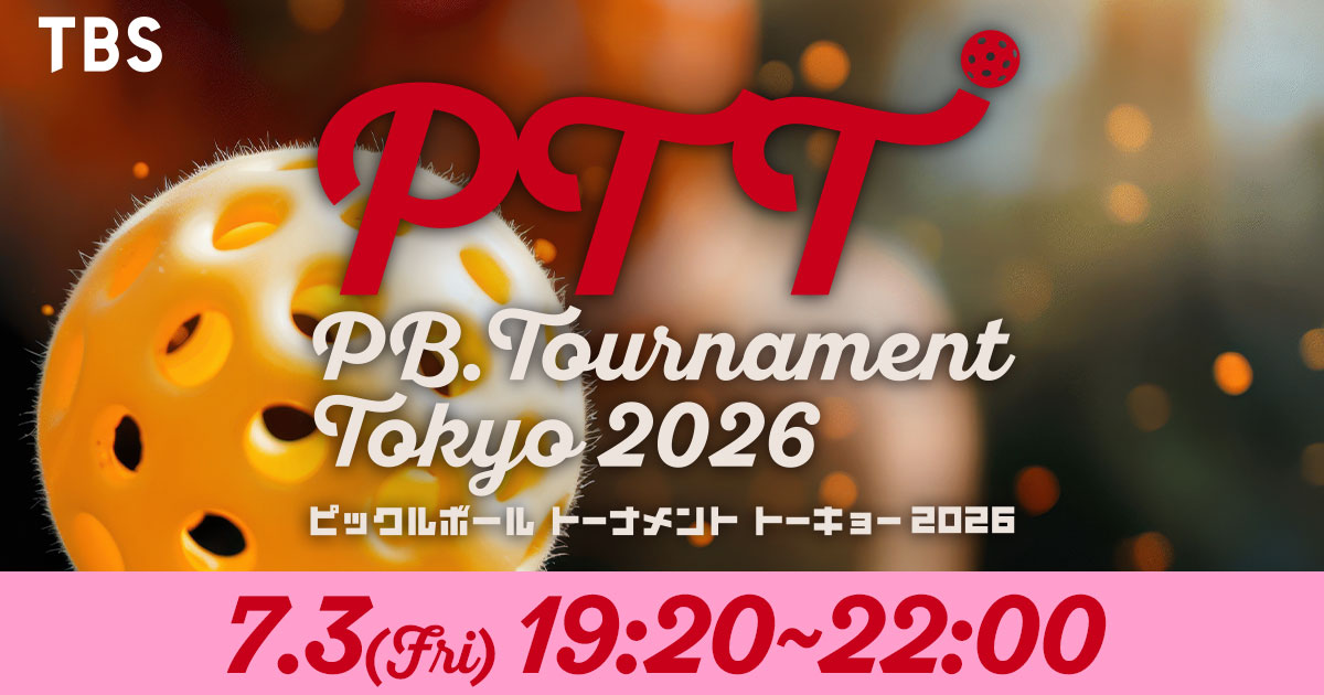 PPAアジア500東京オープンコーポレートチャレンジ ピックルボール
