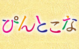 $B!VLZMK%I%i%^(B9$B!X$T$s$H$3$J!Y!W$N2hA|(B