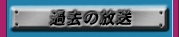 $B%6!&%a%b%j!<%O%s%?!<2a5n$NJ|Aw(J