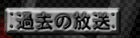$B%6!&%a%b%j!<%O%s%?!<2a5n$NJ|Aw(B