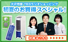$B#T#B#S%i%8%*%7%g%C%T%s%0!!=i2F$N$*GcF@%9%Z%7%c%k(B