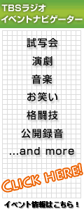 イベント情報はこちら!