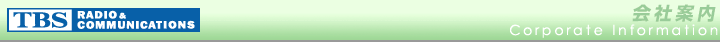 TBS$B%i%8%*!u%3%_%e%K%1!<%7%g%s%:(B [$B2q<R0FFb(B]