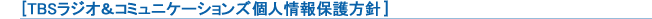 TBS$B%i%8%*!u%3%_%e%K%1!<%7%g%s%:8D?M>pJsJ]8nJ}?K(B