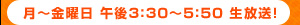 $B7n!A6bMKF|(B $B8a8e(B 3$B!'(B30$B!A(B5$B!'(B50 $B@8J|Aw!*(B