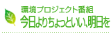 $B4D6-%W%m%8%'%/%HHVAH!V:#F|$h$j$A$g$C$H$$$$!
