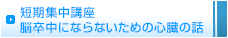 $BC;4|=8Cf9V:B!XG>B4Cf$K$J$i$J$$$?$a$N?4B!$NOC!Y(B