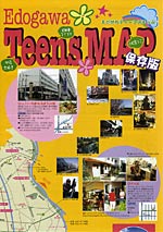 えどがわティーンズまっぷ