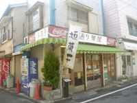 「語り茶屋」は立川市の「南富士商店会」にある
