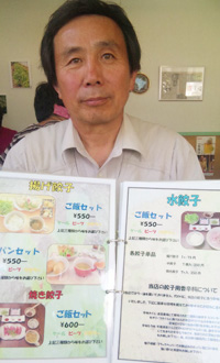 メニューを持つ山口州男さん