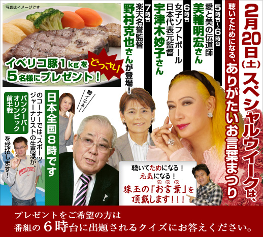 2$B7n(B20$BF|!JEZ!K$N%9%Z%7%c%k%&%$!<%/$O!VD0$$$F$?$a$K$J$k!