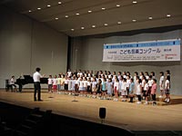 緑小学校