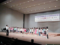 片倉台小学校