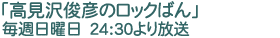 $B9b8+Bt=SI'$N%m%C%/$P$s(B
