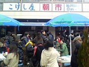 朝早くから大賑わい