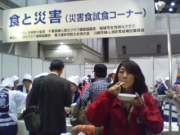 $B:R32?)$N;n?)%3!<%J!<$G