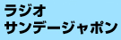 $B%i%8%*%5%s%G!<%8%c%]%s(B