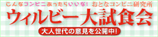 Club Willbe