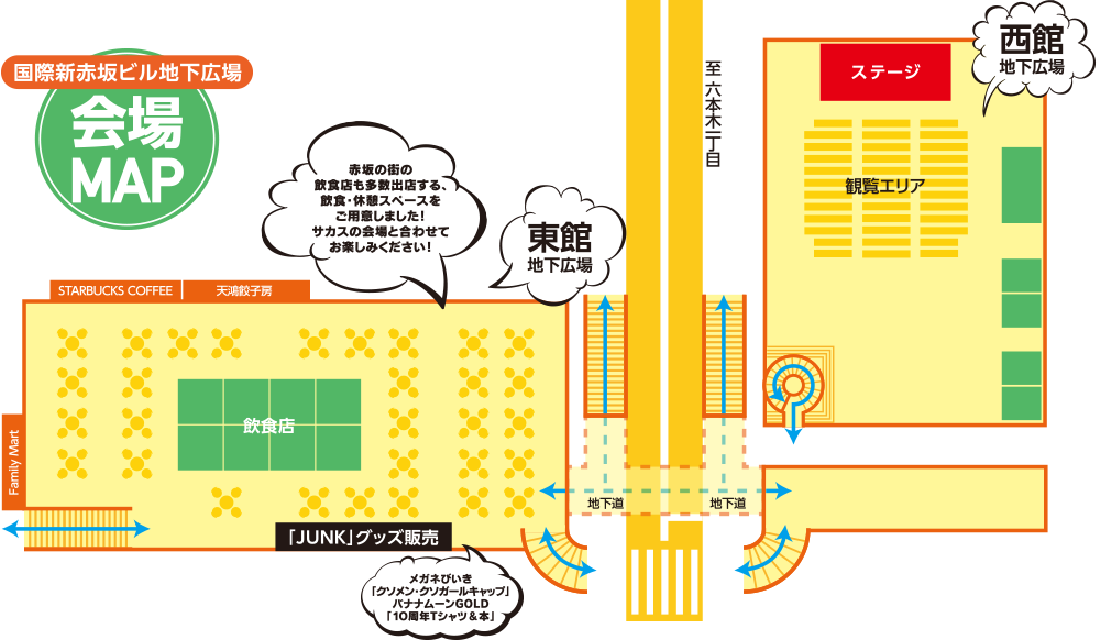 国際新赤坂ビル地下広場会場マップ