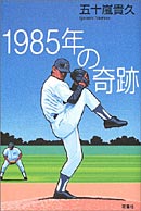 ブックナビ推薦本