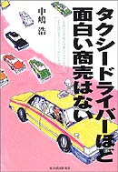 ブックナビ推薦本