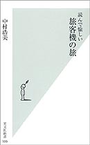 ブックナビ推薦本