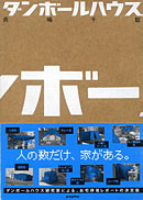 ブックナビ推薦本
