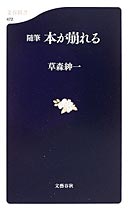ブックナビ推薦本