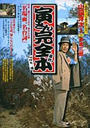 ブックナビ推薦本