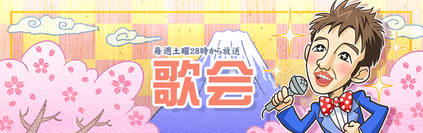チェリッシュ うたものがたり