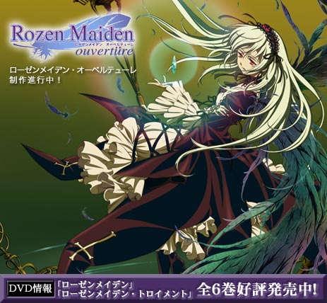 http://www.tbs.co.jp/rozen-maiden/part2/images/suigin2top.jpg