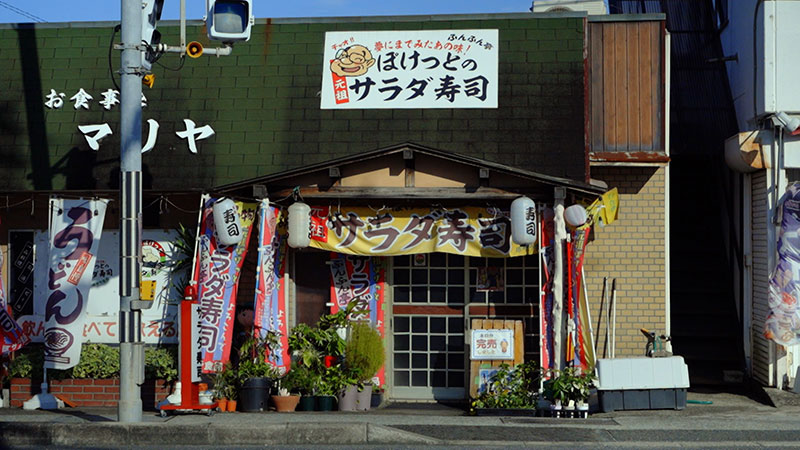 奈良・御所「少年時代から愛してやまない！ザ・ソウルフード①」