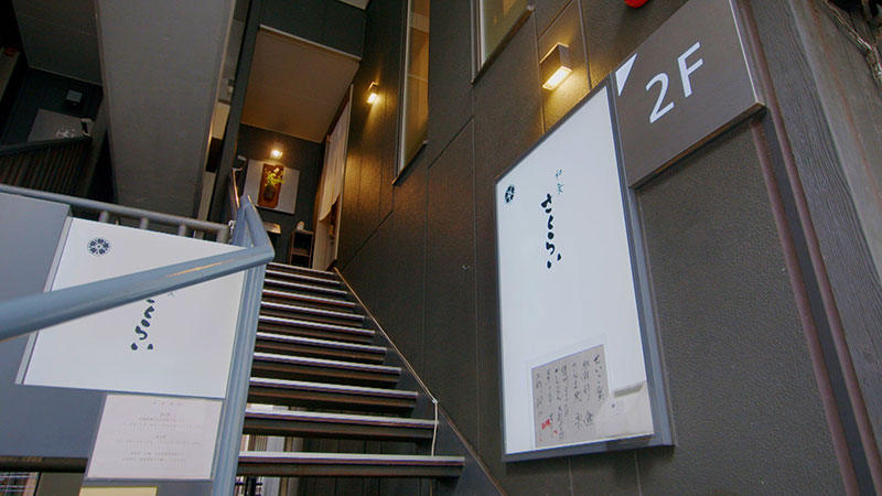 東京・学芸大学 「本当は教えたくない！鯛めし」 （※人生最高の一品）