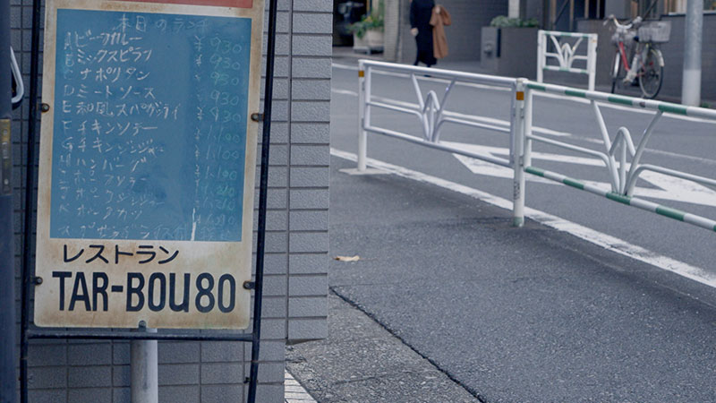 「20年間通い続ける！老舗の洋食」