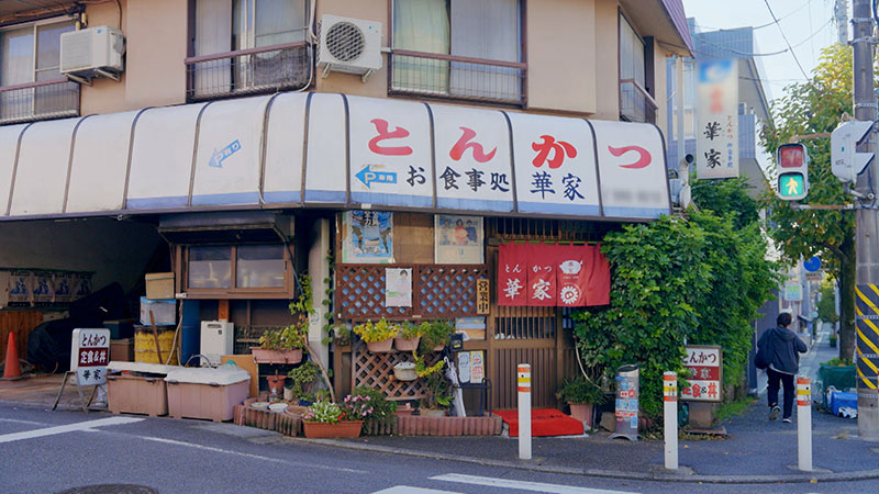 神奈川・川崎 「恩師に教えてもらった！とんかつ」