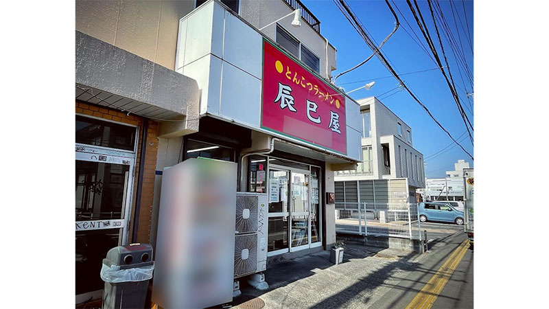 神奈川・湘南台 「苦い失恋の味！ラーメン」