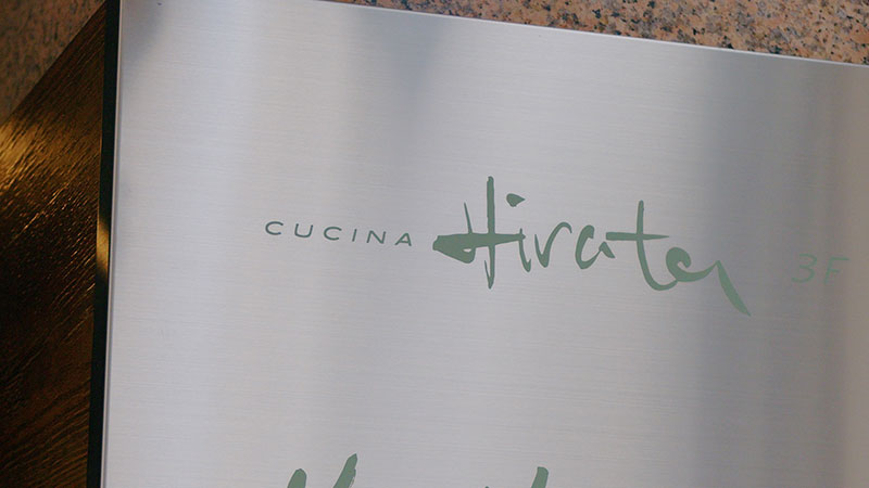 東京・麻布十番  「初めての衝撃！冷たいパスタ」