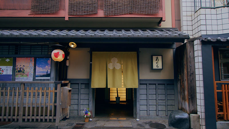 京都・先斗町  「付き人時代の思い出！おばんざい」