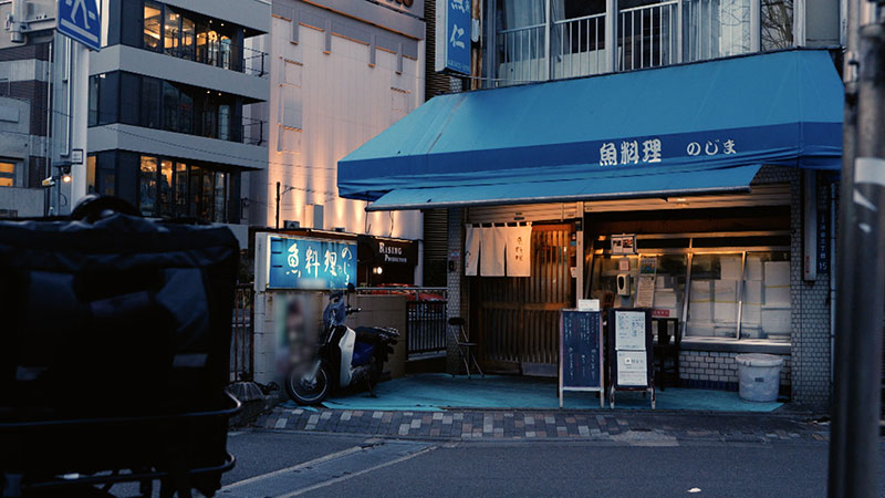 東京・渋谷 「不遇の時代を支えてくれた！刺身定食」