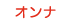 gender