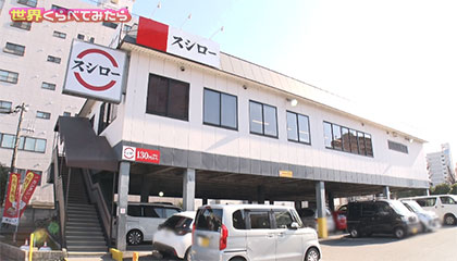 ＜日本くらべてみたら＞<br> ★「スシロー」の売り上げデータで都道府県をくらべてみた！