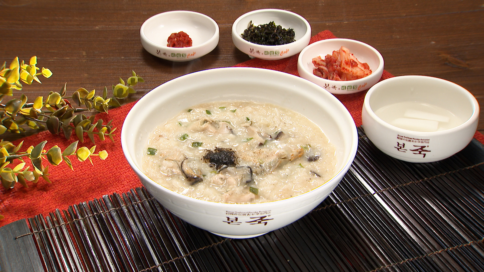 【きのことカキのお粥】